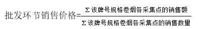 計(jì)算公式