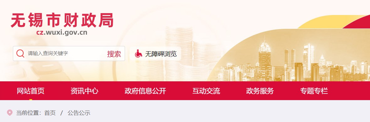 江蘇無錫2024年高級會計師考試準(zhǔn)考證打印相關(guān)事項的通知