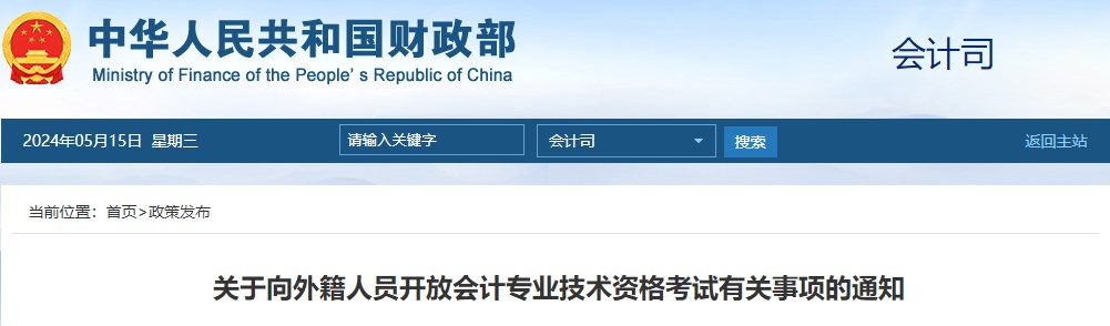 6月起，外籍人員也可以參加高級會計資格考試了！
