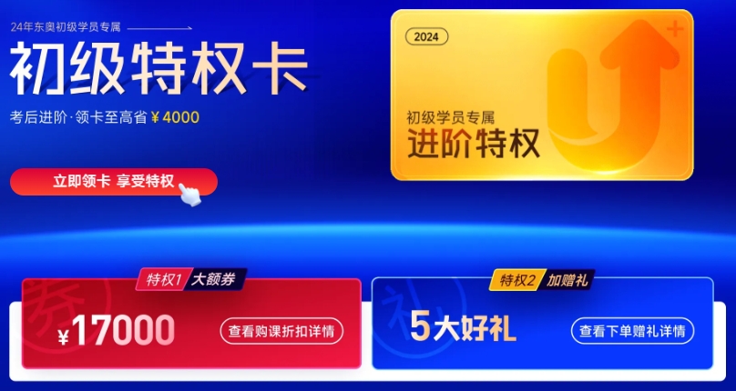 初級會計考后轉(zhuǎn)戰(zhàn)
