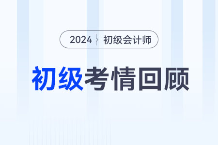 初級會計(jì)5月21日上午場實(shí)務(wù)難，計(jì)算量很大？