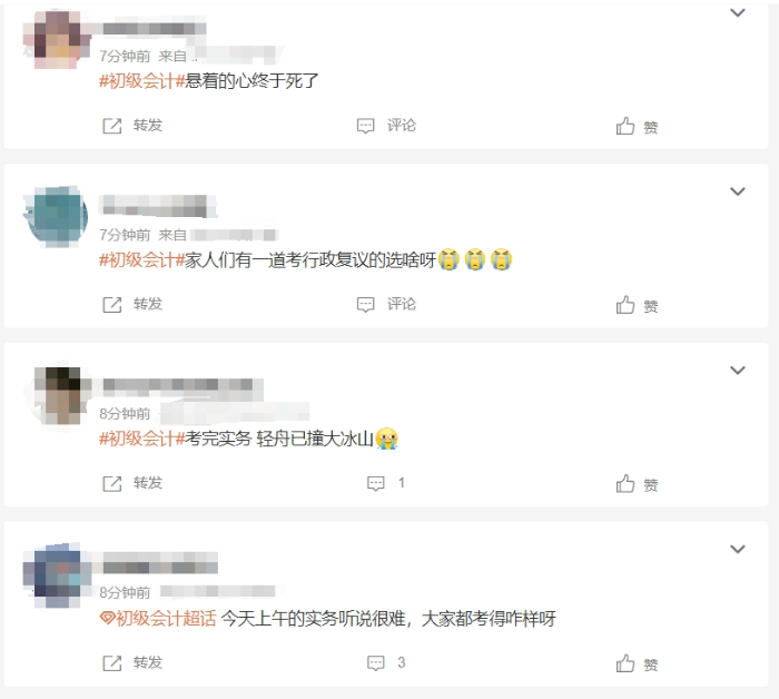 5月19日初級(jí)會(huì)計(jì)考試