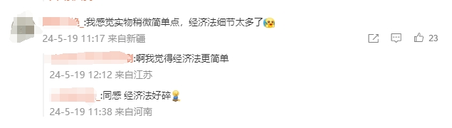 經(jīng)濟法11