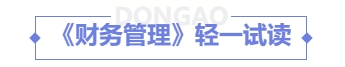 財管