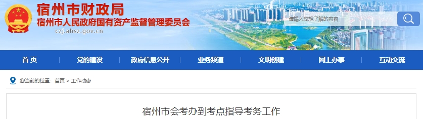 安徽宿州2024年初級會計師考試參考人數(shù)已公布！
