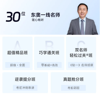 暢聽無(wú)憂班