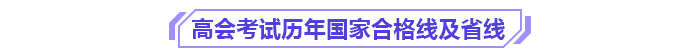 別讓成績過期！高級會計師3年有效期你了解嗎？