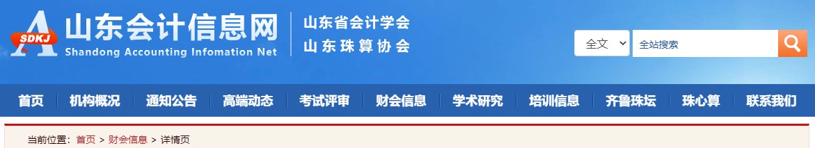 山東棗莊2024年高級會(huì)計(jì)師考試出考率73.94%