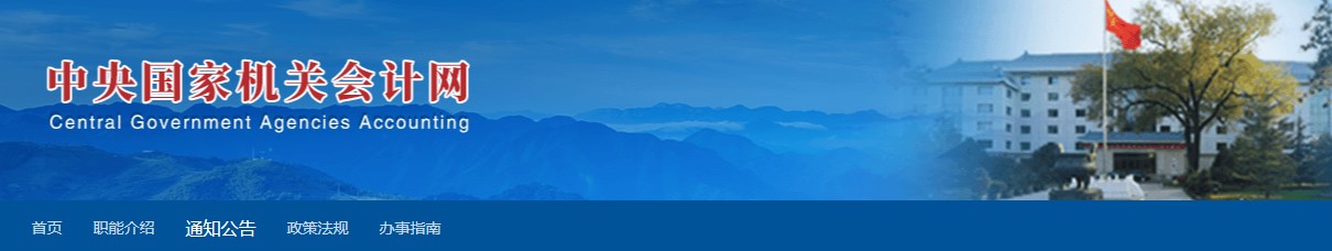 2024年度國(guó)管局正高級(jí)會(huì)計(jì)師職稱評(píng)審常見問(wèn)題解答