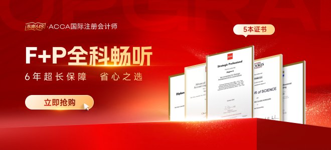 考生必看！2024年6月acca考點(diǎn)地址匯總