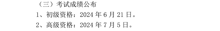 初級(jí)會(huì)計(jì)證書