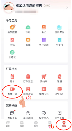 保障開(kāi)課