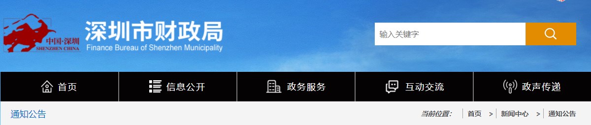 深圳2023年度正高級、高級會計師職稱評審的預(yù)通知