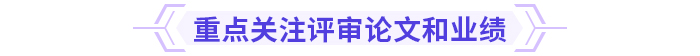 速看！高級會計師評審重點，一文了解！