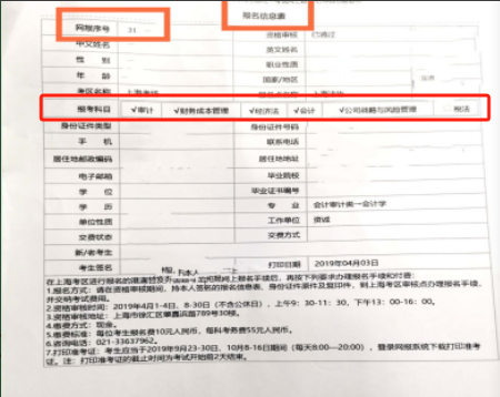網(wǎng)報(bào)序號(hào)