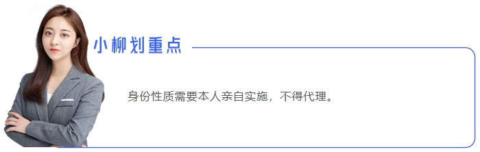中級(jí)會(huì)計(jì)小柳劃重點(diǎn)1