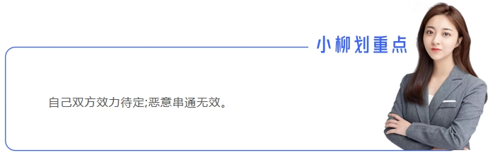 中級(jí)會(huì)計(jì)小柳劃重點(diǎn)2