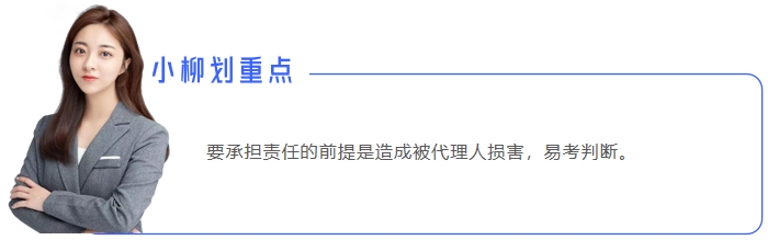 中級(jí)會(huì)計(jì)小柳劃重點(diǎn)3