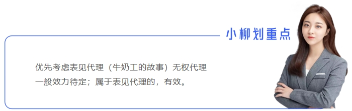 中級(jí)會(huì)計(jì)小柳劃重點(diǎn)4