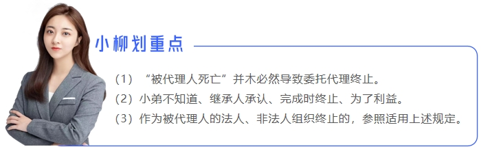 中級(jí)會(huì)計(jì)小柳劃重點(diǎn)5