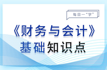 金融資產(chǎn)的分類_2024年財(cái)務(wù)與會(huì)計(jì)基礎(chǔ)知識(shí)點(diǎn)