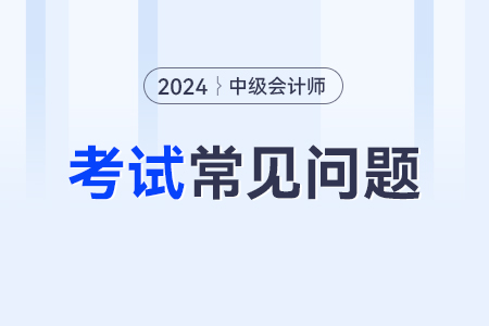 中級會計準(zhǔn)考證打印要彩打還是黑??？
