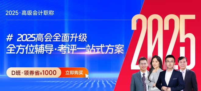 2024年高級會計(jì)師成績查詢時(shí)間及入口匯總
