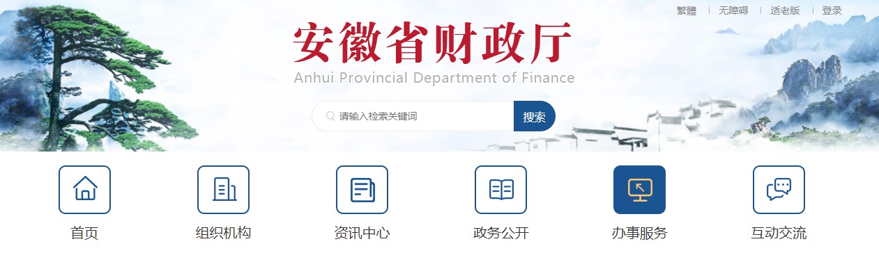 2024年安徽高級會(huì)計(jì)師成績查詢及成績復(fù)核等事項(xiàng)通知
