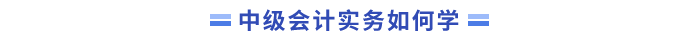 如何學(xué)？