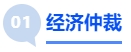 中級(jí)會(huì)計(jì)經(jīng)濟(jì)仲裁