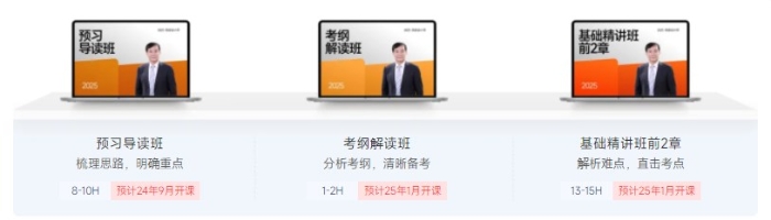 2025年高級(jí)會(huì)計(jì)師新課全面升級(jí)，書課搭配考評(píng)更省心！