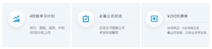 2025年高級(jí)會(huì)計(jì)師新課全面升級(jí)，書課搭配考評(píng)更省心！