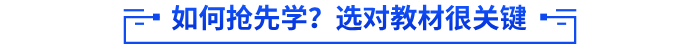25年初級會計考試如何搶先學？選對教材事半功倍！