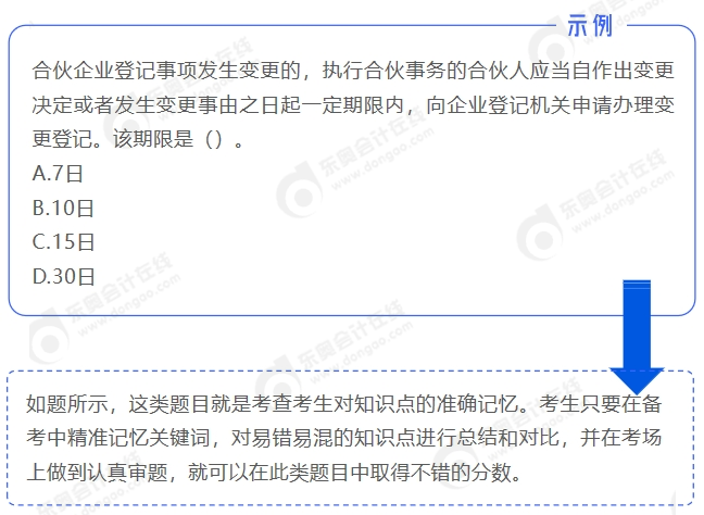 中級(jí)會(huì)計(jì)示例1