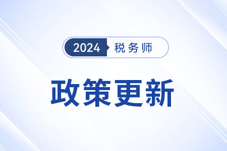 全國人民代表大會常務委員會關于修改 《中華人民共和國會計法》的決定