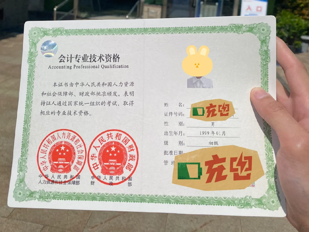 初級會計(jì)考試