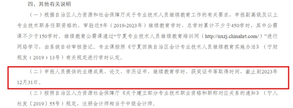 高級(jí)會(huì)計(jì)師評(píng)審需提前一年準(zhǔn)備發(fā)表論文？有時(shí)間規(guī)定嗎？