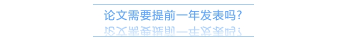 高級(jí)會(huì)計(jì)師評(píng)審需提前一年準(zhǔn)備發(fā)表論文？有時(shí)間規(guī)定嗎？