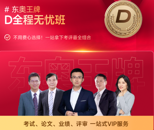關(guān)注！2024年高級會計(jì)師考試合格標(biāo)準(zhǔn)還是保持60分不變？