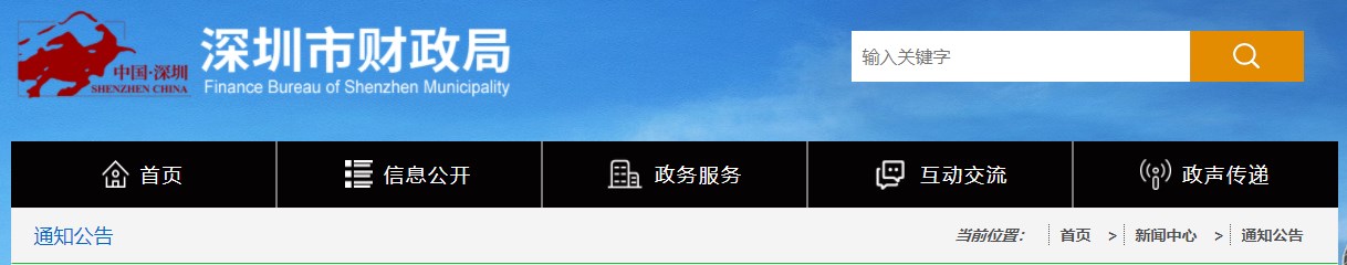 深圳市2024年高級會計(jì)師考試成績復(fù)查和考后資格復(fù)核通知