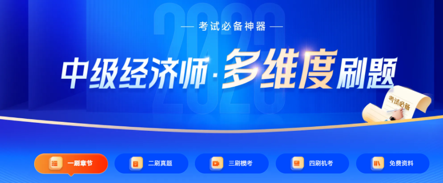 2024年中級經(jīng)濟師報名前重要步驟：照片上傳！