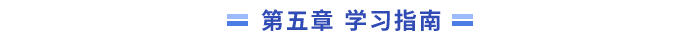 學習