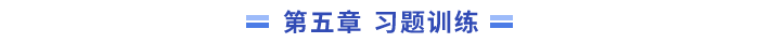 習題