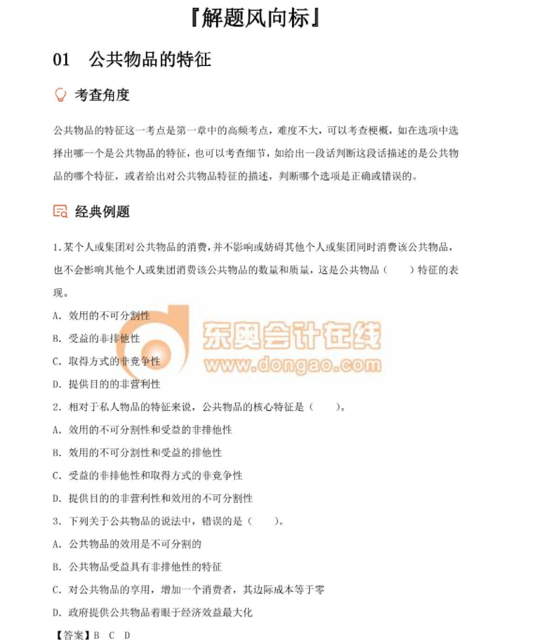 財稅
