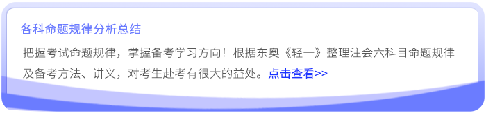 各科命題規(guī)律總結