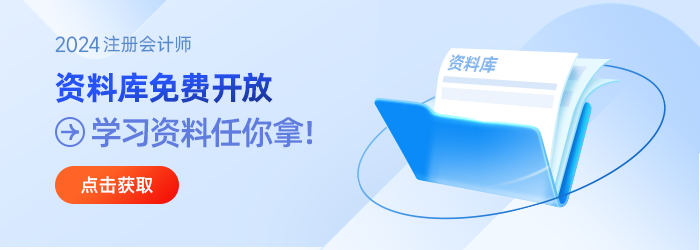所得稅會計(jì)相關(guān)的合并處理_24年注冊會計(jì)師會計(jì)劃重點(diǎn)