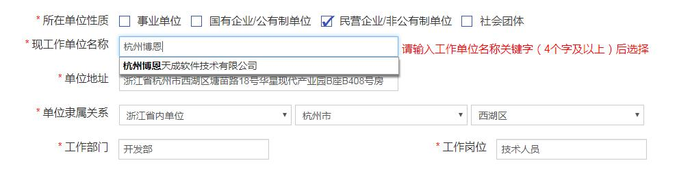 浙江高級會計師評審申報系統(tǒng)詳解