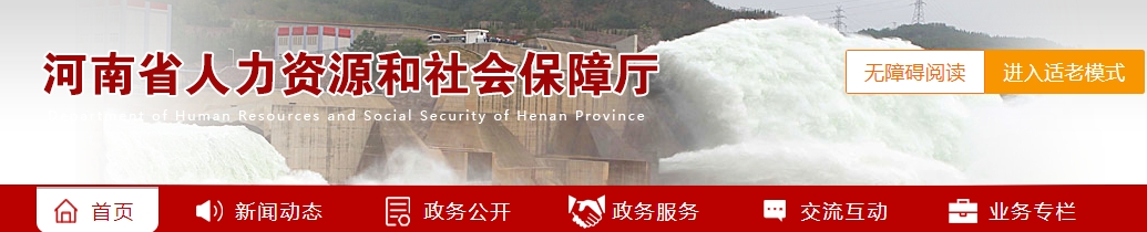 《河南省會計人員高級職稱申報評審標(biāo)準(zhǔn)》(征求意見稿)通知
