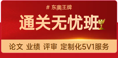 2025年高級經(jīng)濟(jì)師好課上線，論文業(yè)績評審全輔導(dǎo)！
