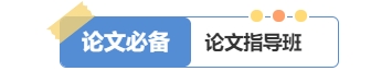 2025年高級經(jīng)濟(jì)師好課上線，論文業(yè)績評審全輔導(dǎo)！